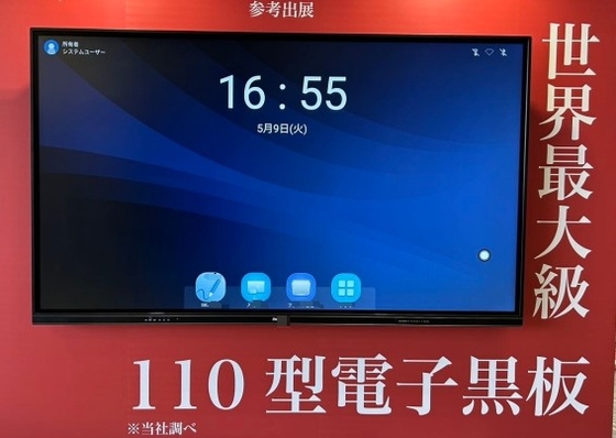 32 Inch hingga 98 Inch Panel Flat Interaktif Kontras Tinggi Dengan Sensor Cahaya Dan Kontras 1200 1 Atau Lebih Tinggi