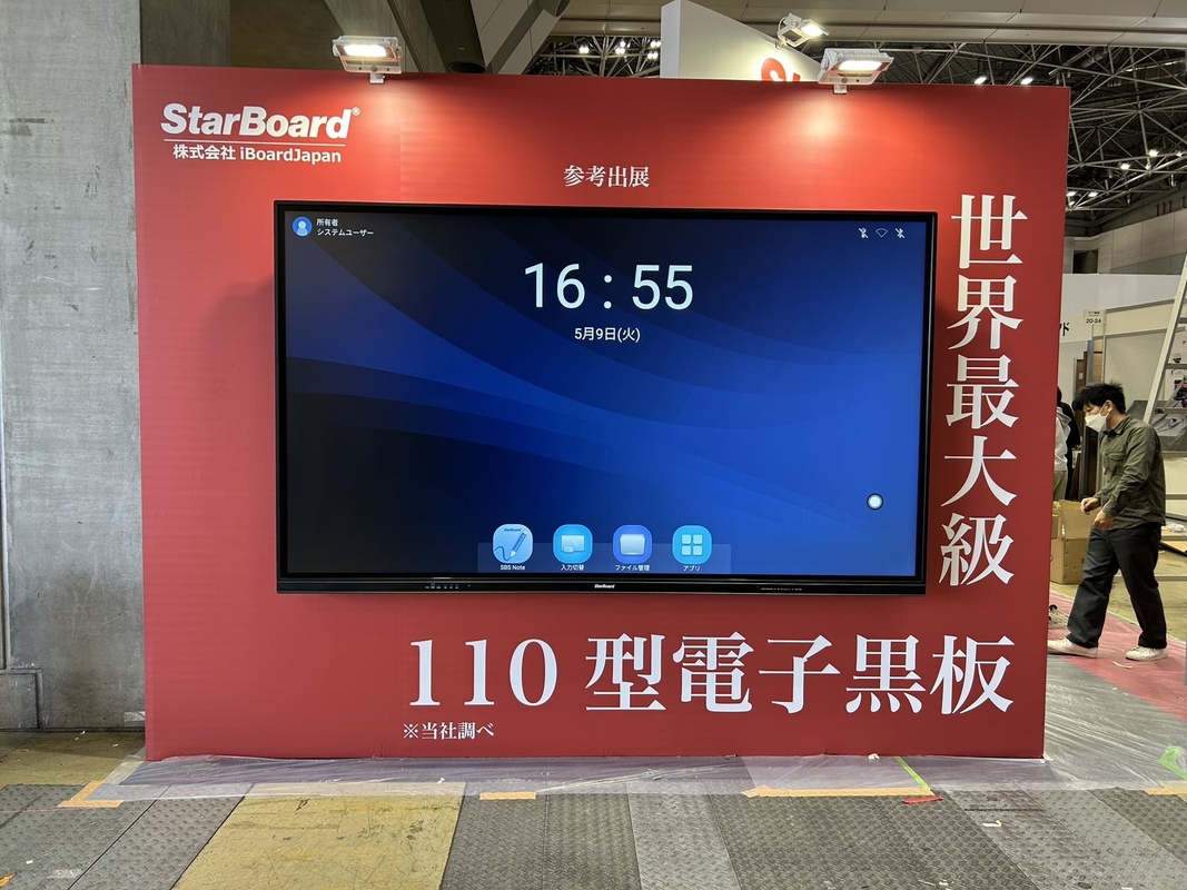 LCD Smart board 110 inci Layar Interaktif terbaru Untuk ruang pertemuan kelas besar Perusahaan